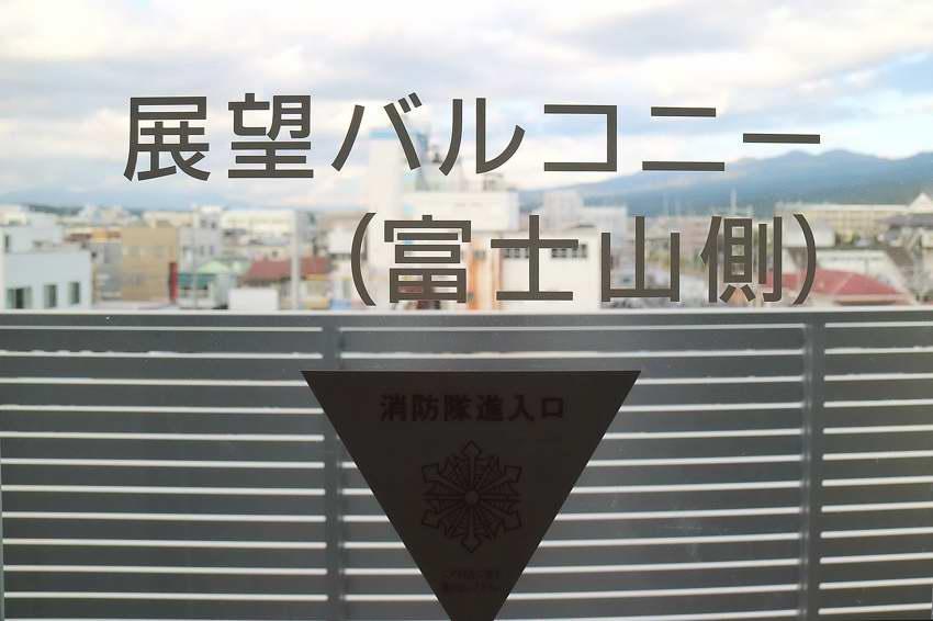 Susono Central Hotel Suzuki Экстерьер фото